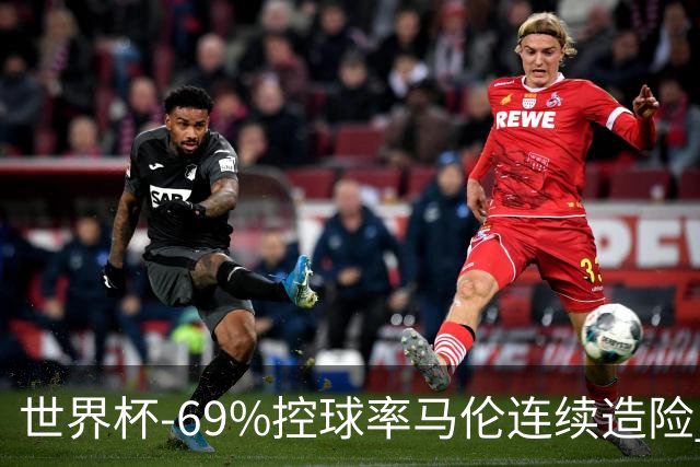 世界杯-69%控球率马伦连续造险 荷兰半场暂0-0平日本